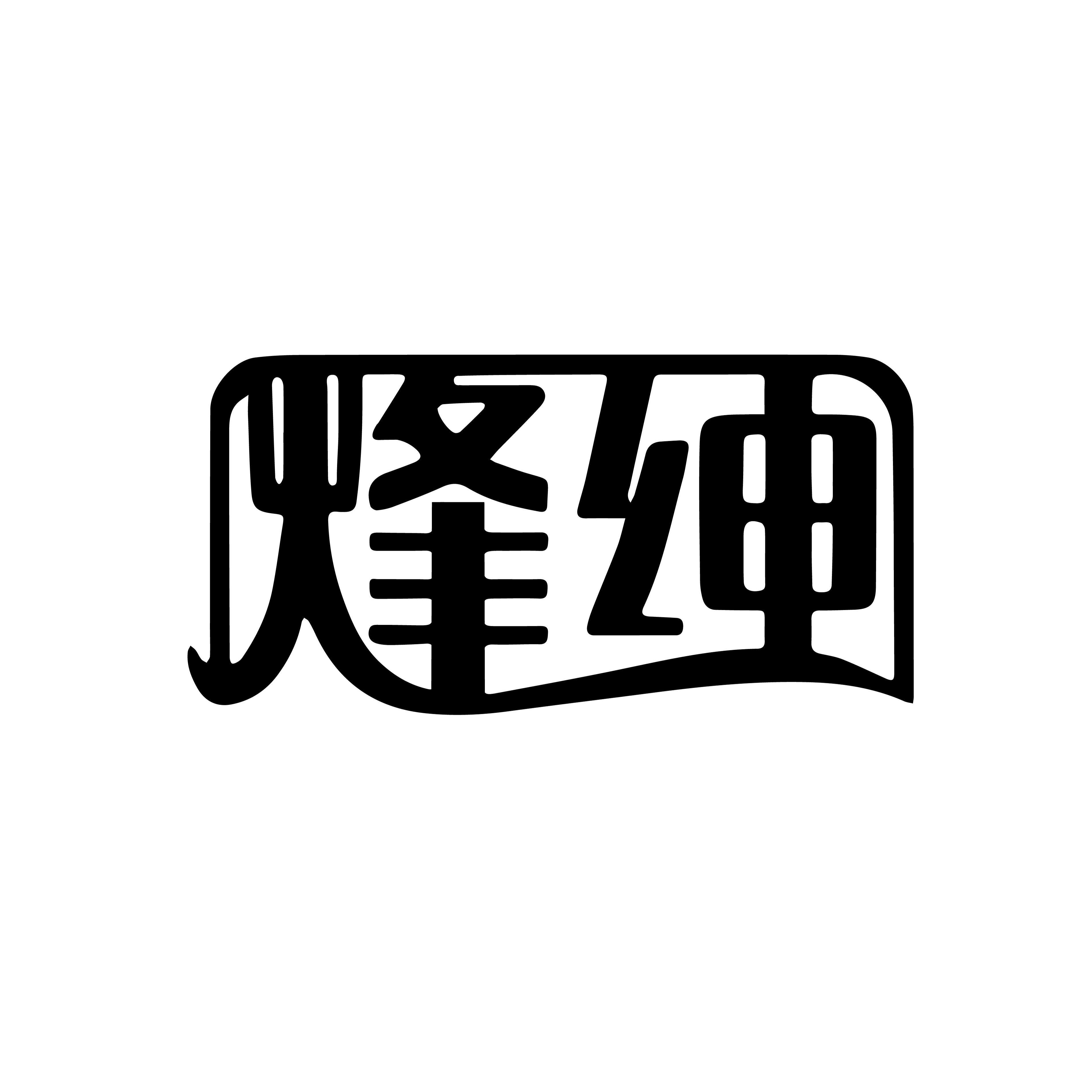 烽创烽绅机械