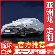 Suitable for Toyota Asian dragon Asian lion car cover special sunscreen rainproof heat insulation sunshade cover car full cover