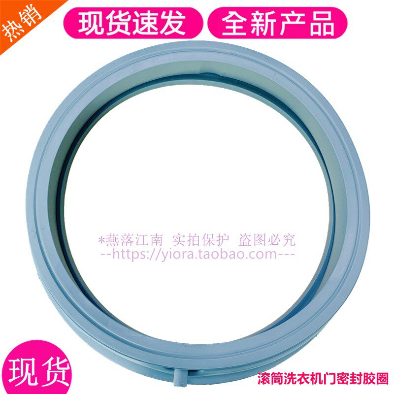 Suitable for Sanyo WF710921L5W WF712921BL5WWF812921BL5W Washing machine door seal ring