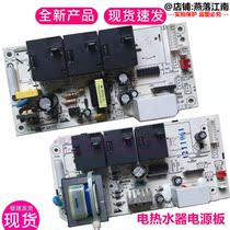 F50 F60 F80-30W3(B) 30B3 30B9 electric water heater computer board power motherboard