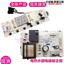 F50 F60 F80-21BA1(S) (HY) electric water heater computer source display control motherboard