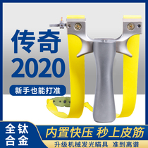  Legendary 2020 all-titanium alloy flat skin slingshot outdoor adult competitive toy free-tying slingshot high-precision bullet bow