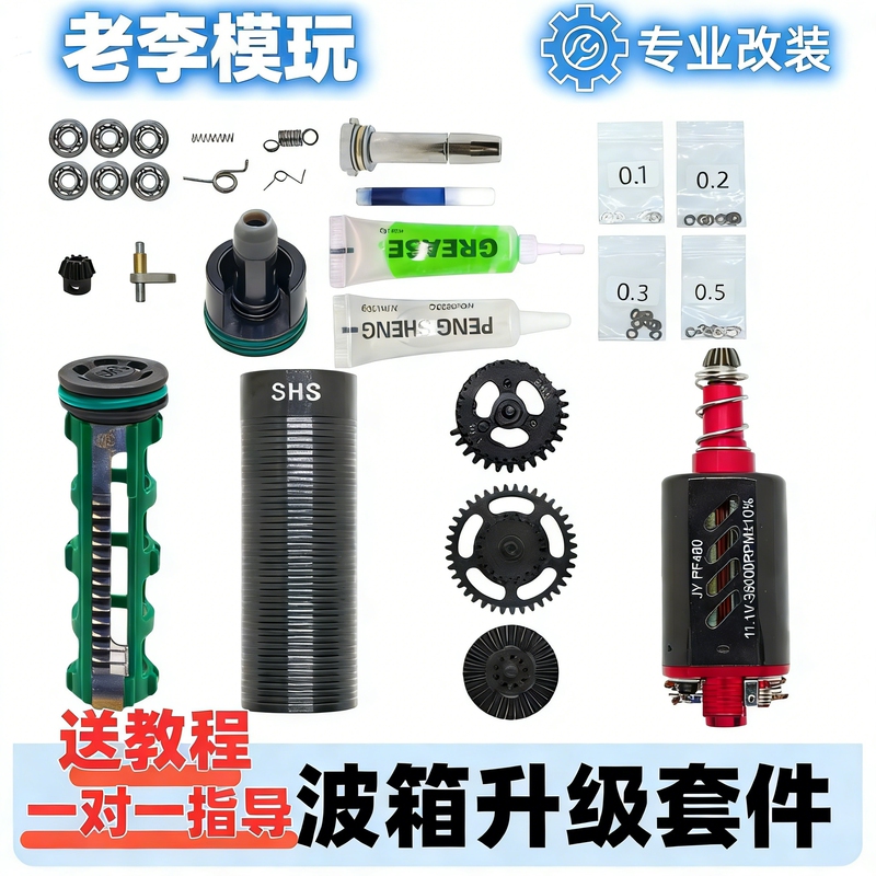 Gearbox Upgrade Kit Jingji Si Jun Jiqu Ldx Sima Metal Cylinder Head Gear Bearing Ladder Head Accessories