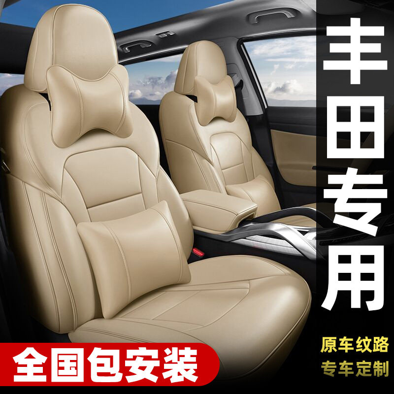Suitable for Toyota boom rav4 Hanranda Willanda chr cushion car seat cover full package genuine leather seat cover