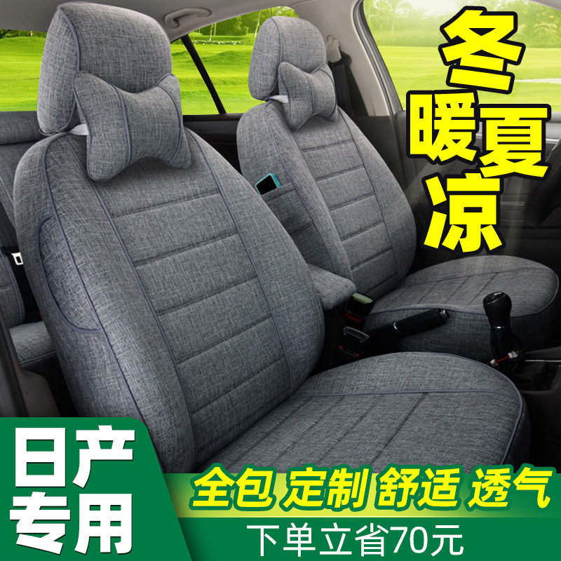 Car seat cover all-bag linen seat cover suitable for Nissan Comfort Qi da Blue Jays Sunny Comfort