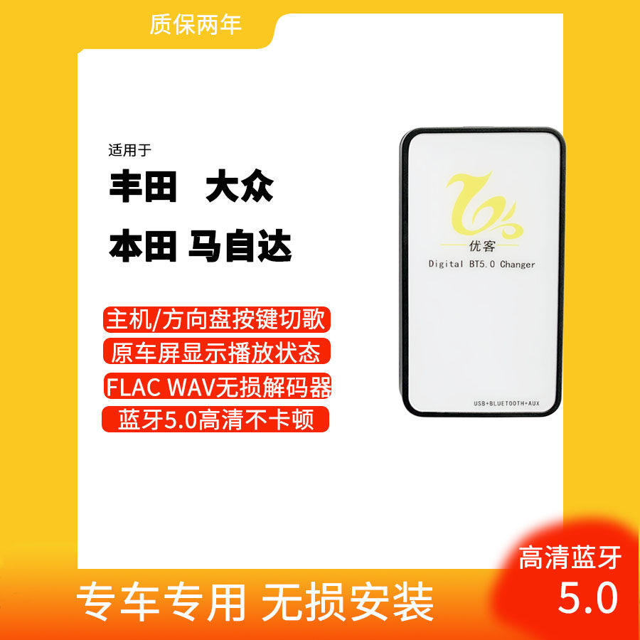 Youke Bluetooth digital disc box USB AUX converter supports FLAC WAV for Crown Reiz Accord - Taobao