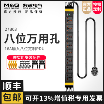 Breakthrough (MG)pdu cabinet socket patch panel plug-in wiring board 27B03