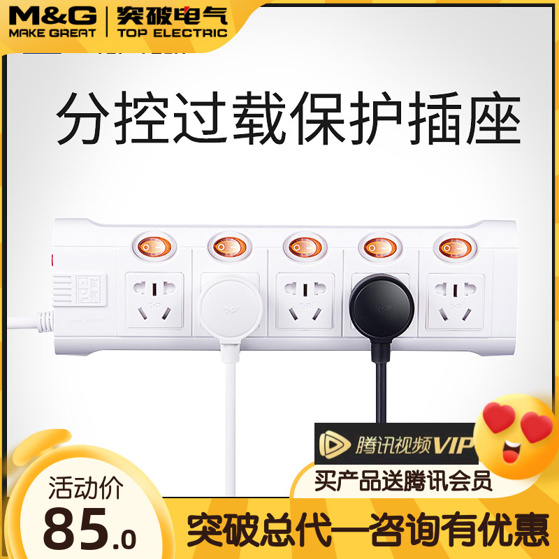 TOP Breakthrough socket insertion row extension cord T5K5 Three-meter line national standard C5K5tzD5K5