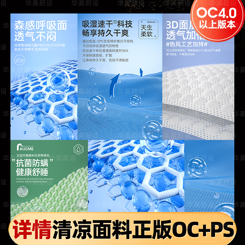 Clothing Fabric with Cool and Silky Texture, Breathable C4D Modeling Source File, Antibacterial Special Effect Fiber Breakdown Diagram, Psd Material