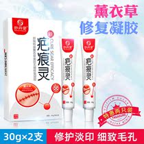 Miao Dantang Scarring Face Acne Repair Remove Bump Surgery Stretch Marches Scaling Childrens Scarlet Cream Gel