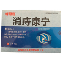 Xiaozhi Kangning anal hemorrhoids cold compress gel hemorrhoids gel nevus adult Internal and External Hemorrhoids Ointment herbal gel
