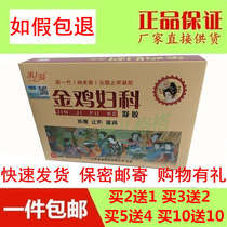 Golden Rooster Gynecological Gel Female Private Care Tightness Detoxification Shrinkage and Yin Protection
