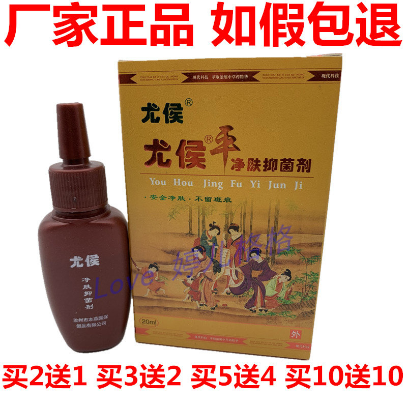 Yuhou warts flat skin bacteriostatic agent Spurs flat Yoneck armband meat fermites Flowers Filamentous and Metatarsal of the Metatarsal