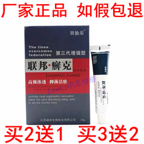 Federal Fresh Ke Ointment Moss Ke cream for external use of hands and feet fresh itchy inner thigh cream