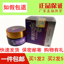 Beryllium Bao Laicong Ointment Fu Ruishu Baicao Antipruria Adult Wet Itch Anaphylaxis Pedicle Mosquito Bite