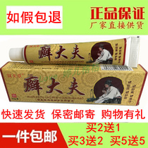 Hanfu grass tinea doctor herb antibacterial cream tinea doctor fresh doctor antipruritic doctor antipruritic Hanfu Moss doctor ointment