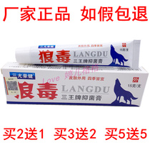 Sanio Haute Wolverine Bacteria Must Net Bacteriostatic Milk Cream Fresh Root skin External hand and feet Damp Itching Herbal Cream