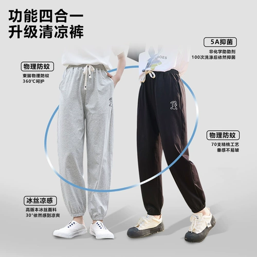 Летние тонкие штаны, хлопковое средство от комаров, летняя летняя одежда для отдыха, подходит для подростков, 12 лет