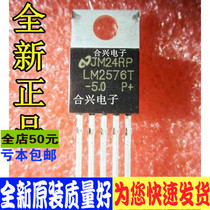 LM2576 LM2576T-5 0 power supply low price promotion brand new original