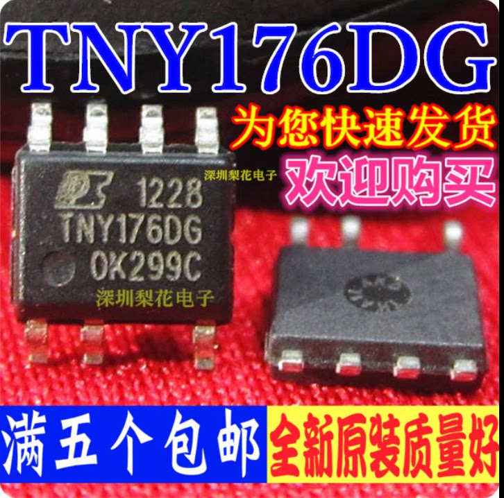 (Hexing) TNY176DG TNY176 power management chip IC integrated block patch SOP brand new