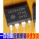 New original imported UC2842BN UC2842B TL2842P direct plug-8 power management chip