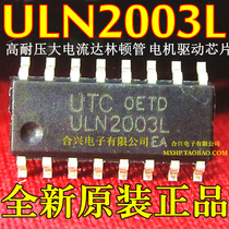 New original ULN2003L high withstand voltage large current Dalinton tube motor drive chip IC patch