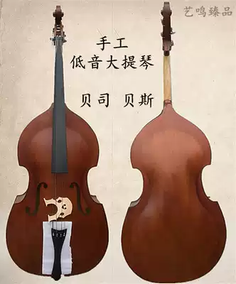 Yiming Zhenpin factory direct sales beginner handmade double bass double cello big bass big bass