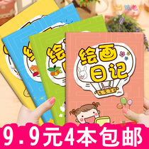 Childrens painting diary first grade and second grade primary school students read and write the picture book with pinyin field character grid