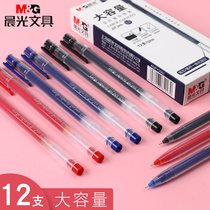 Full needle tube large capacity blue morning light gel pen 0 5mm student black water pen red signature carbon pen