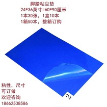 Blue PE material disposable with adhesive dust removal ground mat 600 * 900 sticky dust pedal cushion