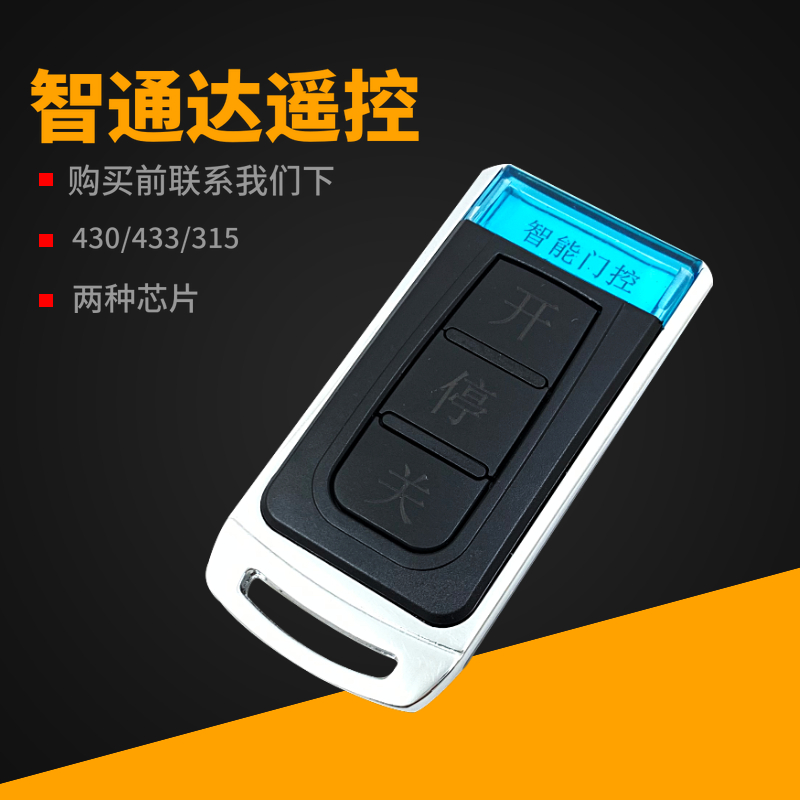 Compatible with Zhitongda ZTD fence machine telescopic door gate automatic door remote control key 4208 433 315 430