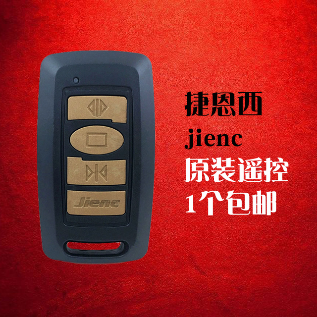 Jienc rolling code learning code remote control automatic door telescopic door fence machine sliding door remote control 433