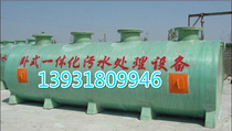 Solar glass fiber reinforced plastic septic tank Integrated sedimentation tank adjustment tank water tank neutralization tank water purification tank purification tank