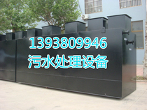  Rural MBR integrated sewage treatment equipment domestic sewage hospital slaughtering breeding and pig wastewater Level A