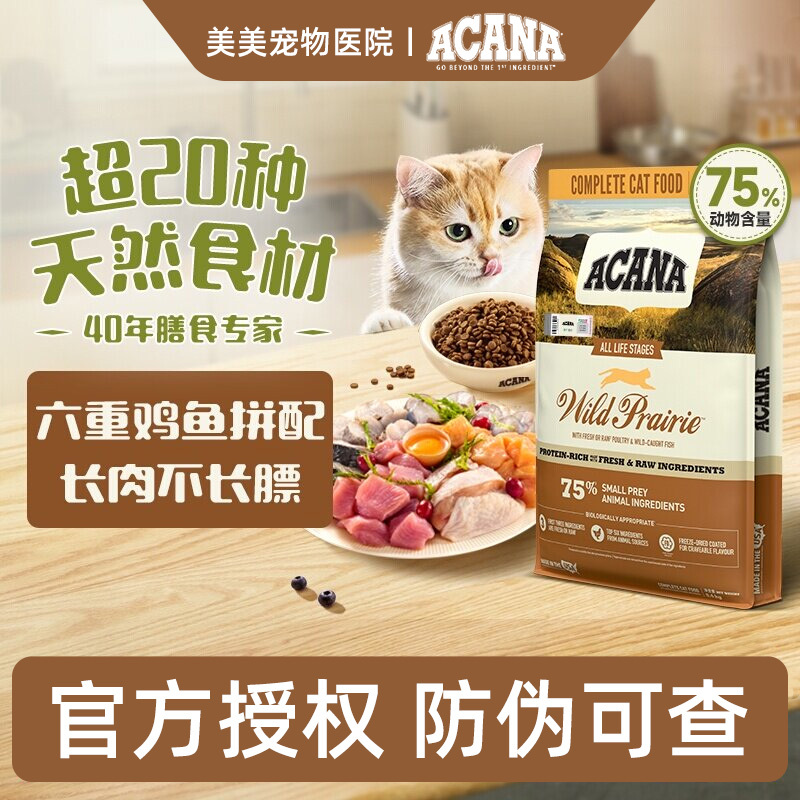Acana Cat Food Imported Farm Feast 5.4kg Ranch Chicken Adult Cat Complete High-Protein Nutrition