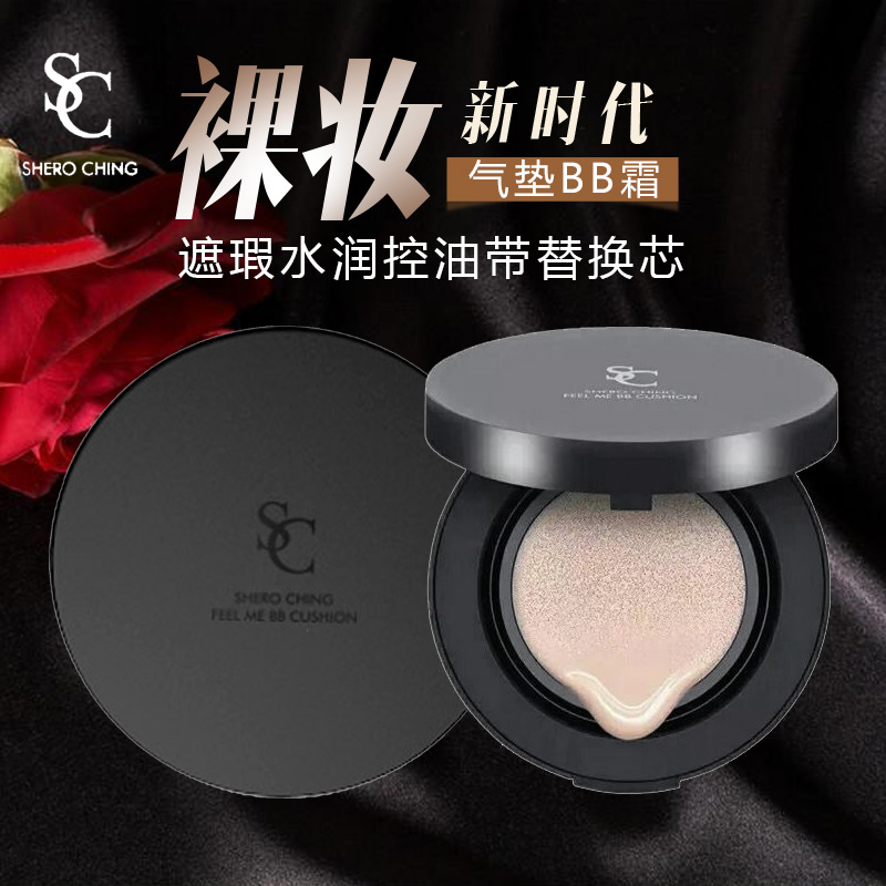 希罗水光气垫BB霜裸妆保湿嫩白遮瑕防水CC霜懒人霜替换装孕妇可用