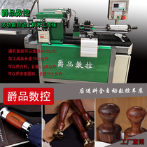 Knighthood Fully Automatic Numerical Control Woodwork Lathe Wood Bead Wood Handle Handle Accessories Small Miniature Multifunction Lathe