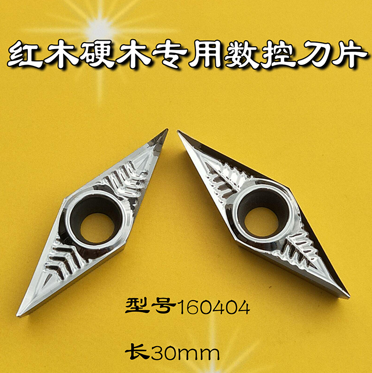 Mahogany Hardwood CNC Woodworking Blades Knife Turning Tool Cylindrical Turning Tool