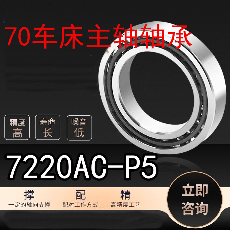 Jazz CNC lathe spindle high-speed bearing