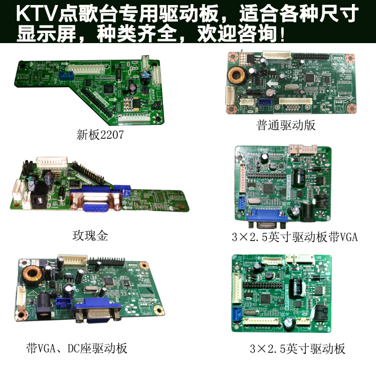 KTV karaoke table driver board touch screen E9 motherboard M RT2270C accessories 2025 universal decoder board 91B