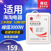 Shunhong 3000W transformer 220V to 110V 100V voltage converter 110V to 220V for Japan and the United States