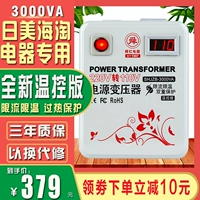 Японский трансформатор, 220v, 110v, 100v, США, 220v, 3000W