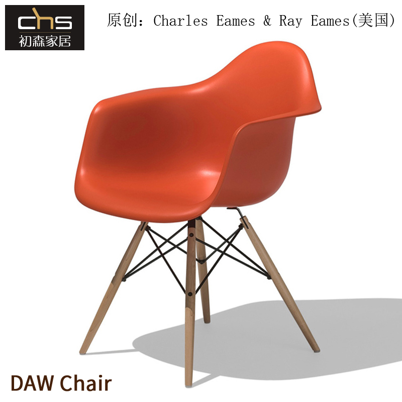 First Mori furniture DAW Grand Ims chair Nordic designer plastic solid wood armchair dining chair Leisure chair