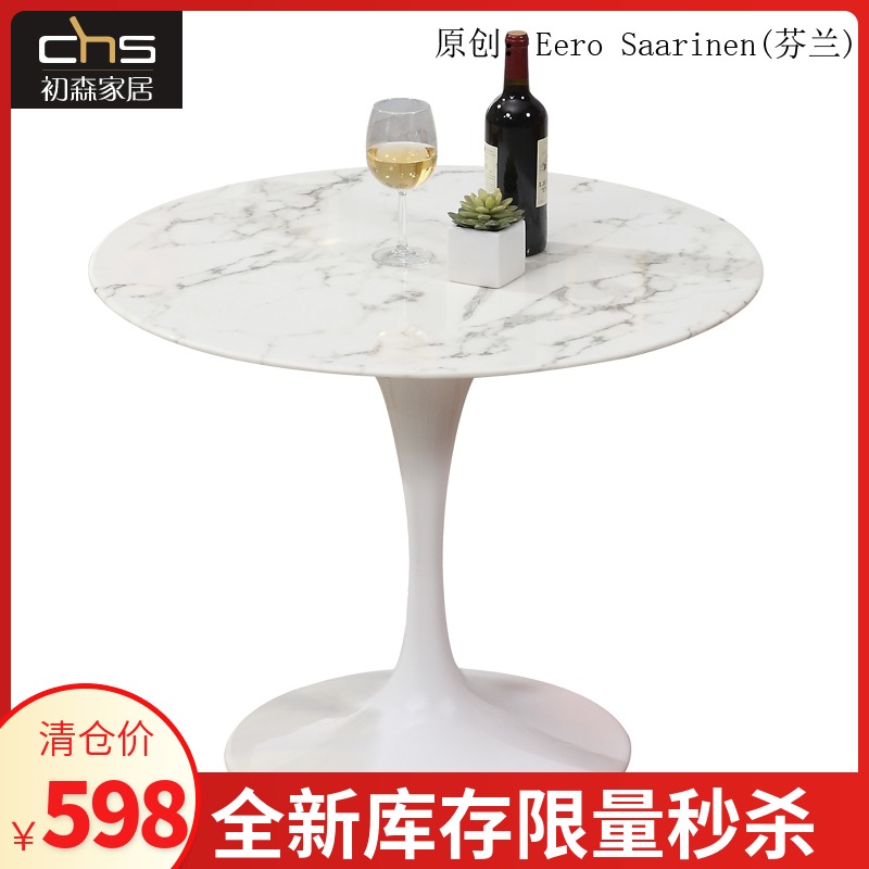 Sen furniture Table tulip Table Nordic modern round marble Table simple negotiation reception Table