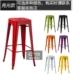 Nội thất Tolix Barstool Tolix Barstool Designer Đơn giản và sành điệu Ghế sắt - Giải trí / Bar / KTV