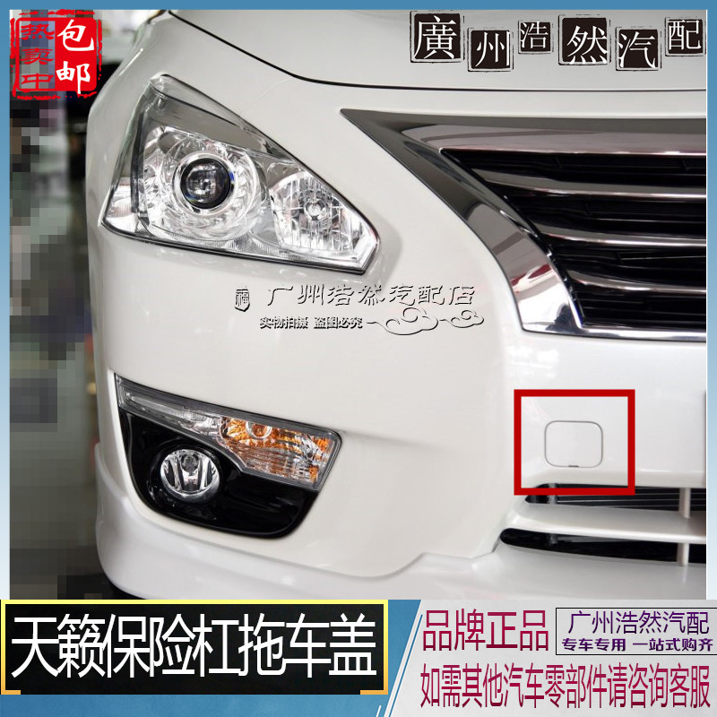 Sky Music Trailer Cover 2013-15 years Former insurance Railcar Cover Front Bar Caravan Lid Traction Cover Baking Varnish Color