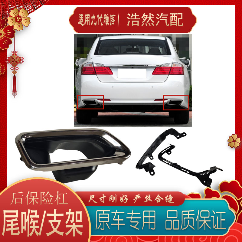Applicable 9 9 5 generations of 9-generation semi-elegant end laryngeal bracket silencer sleeve exhaust pipe decorative hood original car retrofitting
