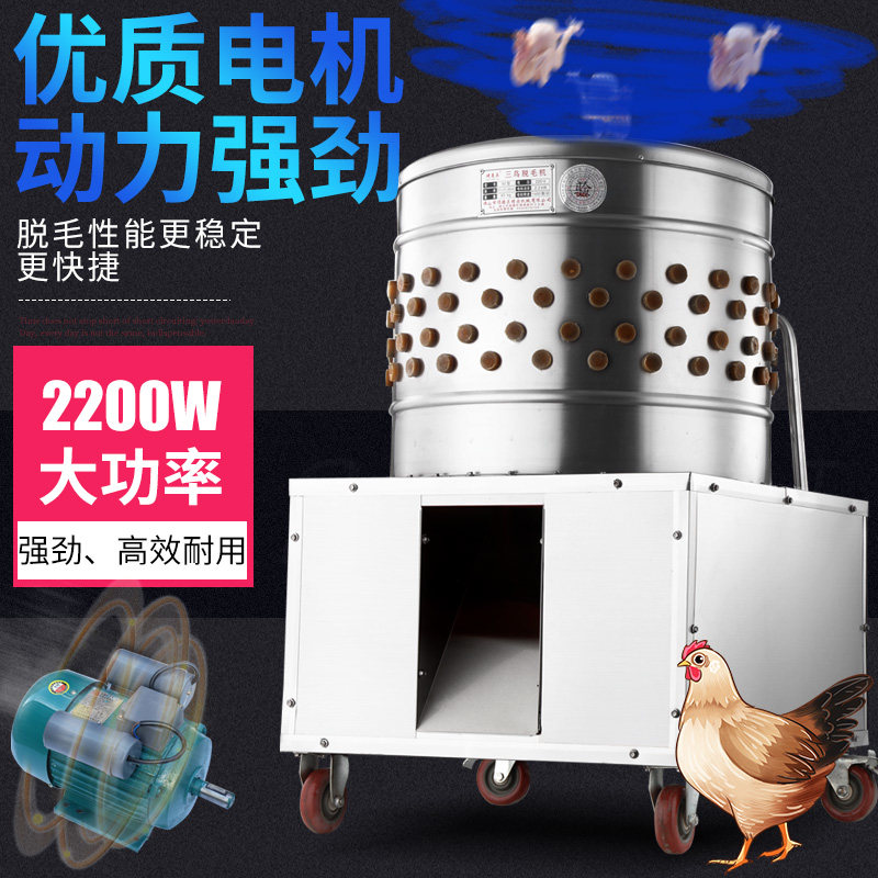 Fully Automatic Poultry Three Birds Sheep Dog Commercial Large Electric Killing Chicken Duck Pulling Machine