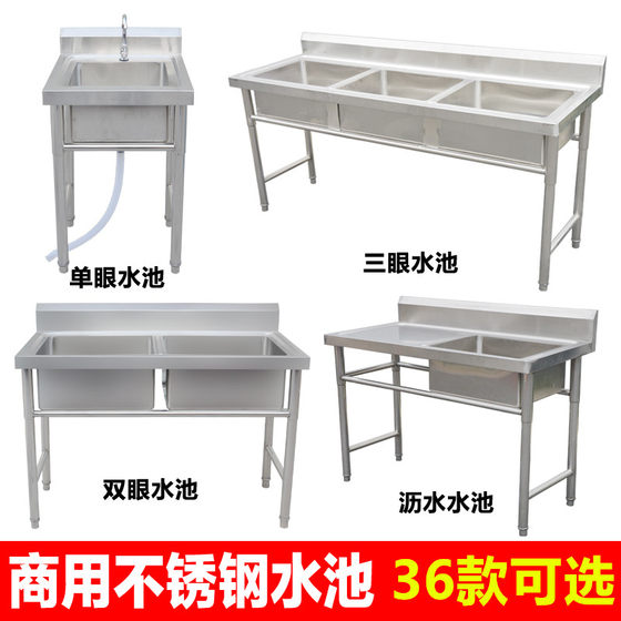 Stainless steel sink commercial sink double slot hotel dishwashing kitchen sink with bracket single slot three slots three eyes