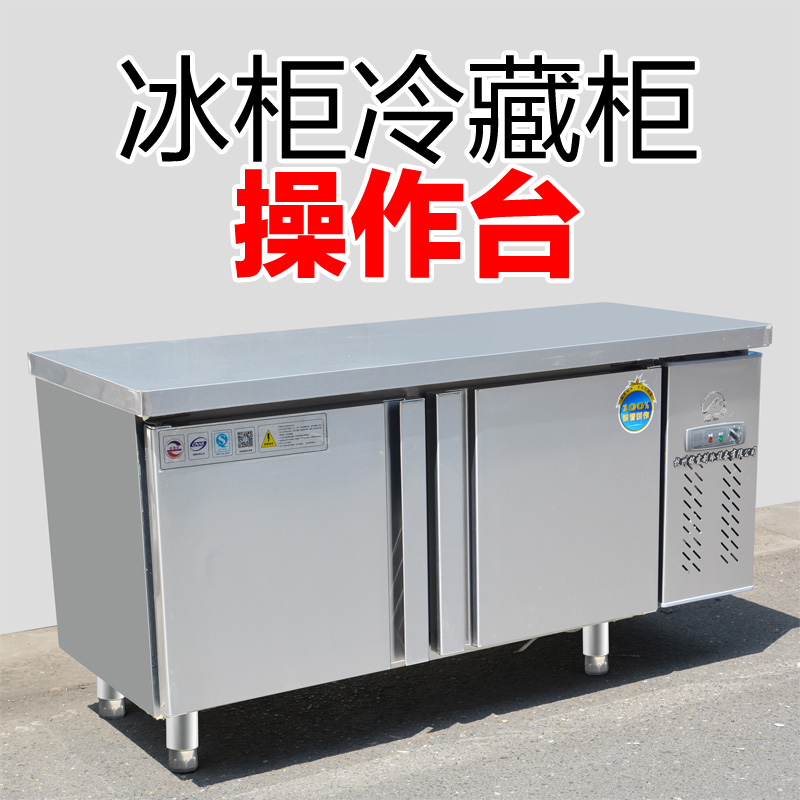 Inscription Snow Commercial Milk Tea Shop Flat Cold Bench Frozen Horizontal Ice Cabinet Fridge Kitchen Operation Table Refrigerated Display Cabinet